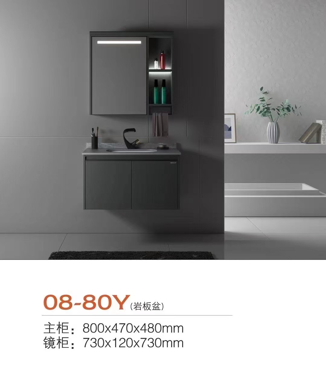 08-80Y